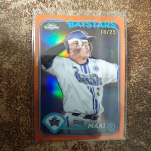 【25枚限定】2024 Topps Chrome NPB〈牧秀悟〉横浜DeNAベイスターズ