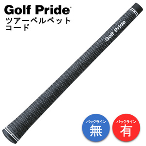 送料定額◎新品 GolfPride ツアーベルベット コード