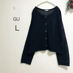 2394【GU】メッシュカーディガン(L)ノーカラー　フルボタン　透かし編み