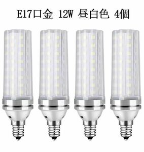 LED電球 100W形相当 12W 昼白色 6000K E17口金 直径17mm 1000LM 高輝度 360°全方向タイプ高演色非調光型 長寿命 省エネ PSE認証済, 4個入