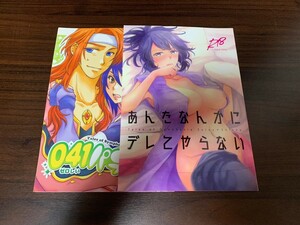 テイルズオブシンフォニア　ゼロしいパラレル　同人誌　2冊セット　吉相ちゃこ