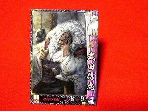 戦国大戦1582　Sengoku Taisen　TradingCard　トレーディング　枠キラカード　トレカ　武田信虎　今川038