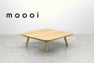 ◇mooi モーイ｜ZIO ジオコーヒーテーブル110（展示品）74万 神奈川 直接引取り可　税込み