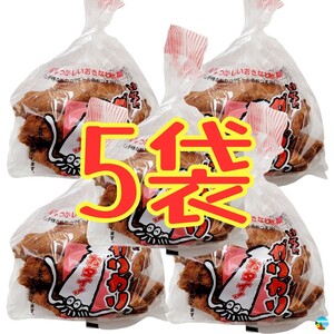 沖縄【いちゃがりがり 5袋 セット】お菓子 詰め合わせ　ガリガリ　駄菓子　珍味　おつまみ　お土産