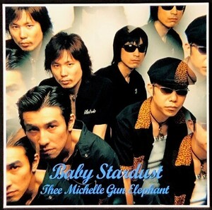 ☆ミッシェル・ガン・エレファント Thee Michelle Gun Elephant 「Baby Stardust」 完全生産限定盤 アナログ・レコード 10インチ盤 未使用