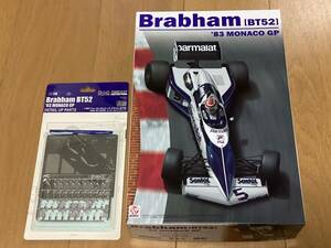 アオシマ Beemax 1/20 ブラバムBT52 1983モナコGP ディティールアップパーツ付