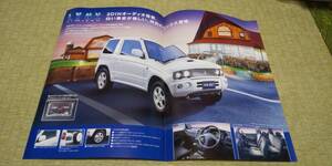 H58A H53A-4A30 PAJERO MINI　パジェロミニ　LYNX LIMITED　カタログ