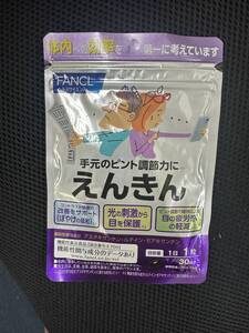 FANCL ファンケル えんきん30日★日本全国、沖縄、離島も送料無料★賞味期限2025/03