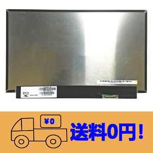 新品 SONY VAIO Z VJZ1418 NV140QUM-N61 修理交換用液晶パネル14.0インチ 3840X2160