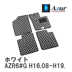 【Azur】 デザインフロアマット ホワイト トヨタ ノア AZR6#G H16.08-H19.08 [azty0269]