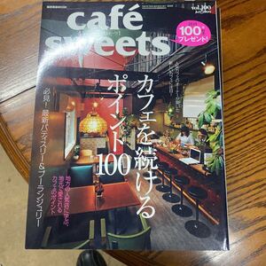 ｃａｆｅ ｓｗｅｅｔｓ (Ｖｏｌ．１００) 柴田書店ＭＯＯＫ／柴田書店