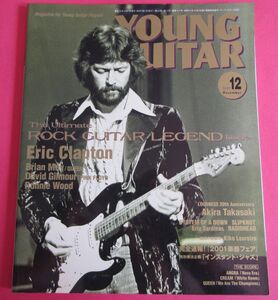 YOUNG GUITAR 2001年 12月 エリック・クラプトン 高崎晃 ヤングギター