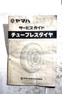 ヤマハ チューブレスタイヤSM 検XJ750XJ650XJ400XS650V-MAXRZ250RZ350XS400カワサキGPZ750スズキカタナRG250ホンダCBX400CBX1000GL400AR125