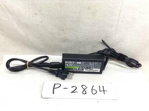 P-2864 SONY 製 VGP-AC19V48 仕様 19.5V 3.3A ノートPC用ACアダプター 即決品