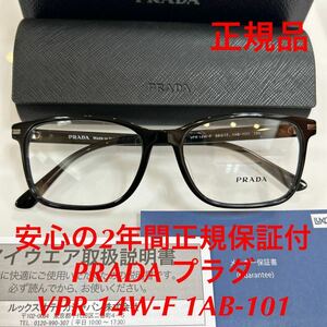 安心のメーカー2年間正規保証付き 定価44,000円 眼鏡 正規品 新品 PRADA VPR14W-F 1AB-101 VPR 14W-F VPR 14W プラダ メガネフレーム 眼鏡