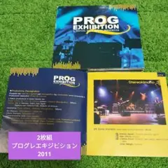 PROG EXHIBITION IL FESTIVAL 2枚組(プログレ)