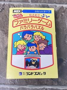 カセットテープ MSX（エム・エス・エックス）おかあさんといっしょ (株)ランドコンピュータ 