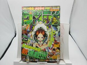 AAM■週刊少年サンデー 2008年7月2日 No.29 ゴールデンエイジ、MY SWEET SUNDAY【新連載】トラウマイスタ◆可■第三種郵便発送可