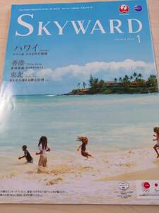 (送料込み!!) ★☆JAL機内誌 SKYWARD(スカイワード) 国内版 2014年 1月号 (No.878) /松たか子☆★