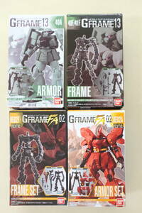 【未組立品・送料￥520～】機動戦士ガンダム Gフレーム FA02 サザビー　＆　Gフレーム13 ザクIIF2型 　アーマー ＆ フレームセット