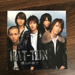 (488)中古CD100円 KAT-TUN 僕らの街で