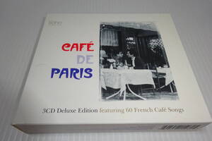 3枚組◆Cafe de Paris カフェ・デ・パリ★モダンジャズ★オムニバス★2枚同梱270円