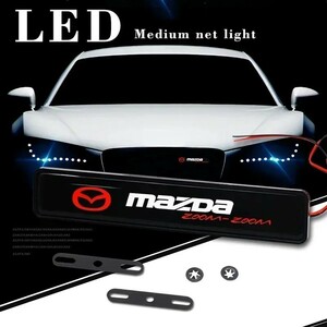 マツダ LED付きエンブレム フロント グリル バンパー■CX-3/5/7/8 デミオ アテンザ アクセラ ロードスター RX-378 MAZDA3 プレマシー