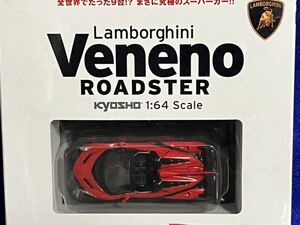 即★KYOSHOミニカーコレクションスペシャル 京商 1/64 ランボルギーニ ヴェネーノ ロードスター ワインレッド/未開封品 検索:ビーズ miniGT