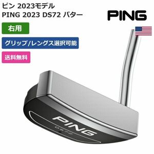 ★新品★送料無料★ ピン Ping PING 2023 DS72 パター 右利き用