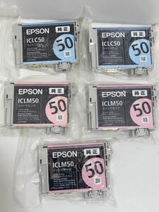 Y037 新品未使用　EPSON エプソン　純正品 インクカートリッジ ICLC50ライトシアン2本 ICLM50ライトマゼンダ3本 5本セット