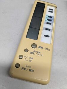 【FKB-39-67】 DAIKIN ダイキン エアコンリモコン KRCL02-3 KRCLO2-3 前フタ/電池フタなし・動確済