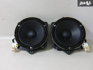 【音出しOK!!】SUBARU スバル 純正 BR9 レガシィ McIntosh マッキントッシュ スピーカー リア 左右 090-0141-57 SPC-089-100 棚6-4