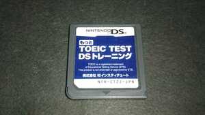 もっとTOEIC TEST DSトレーニング / 英語