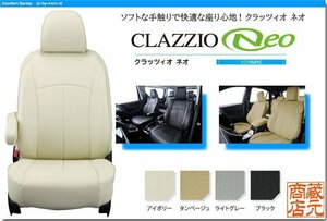 【CLAZZIO Neo】ダイハツ DAIHATSU ムーヴカスタム L150S / L160S / L152S ◆ ソフトで快適★オールレザー調シートカバー