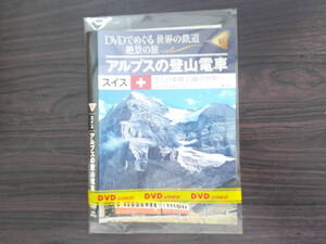 アルプスの登山電車スイス雲上の楽園、白銀の世界へ　邦画