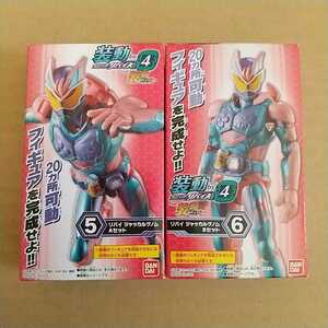 装動 仮面ライダーリバイス リバイ ジャッカルゲノム Aセット+Bセット 計２箱