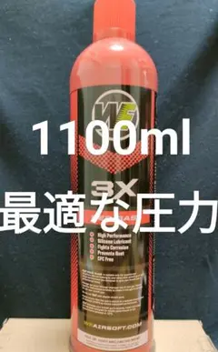 最大圧力　1100ml　WE　ブラックガス　( グリーンガス　トップガス )