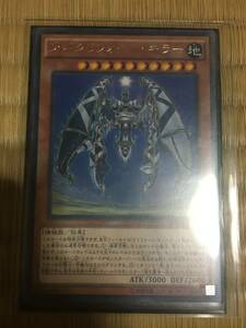 遊戯王カード　アポクリフォート・キラー　レア