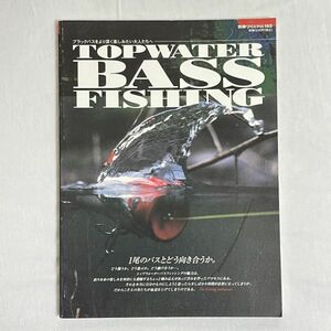 別冊つり人　TOPWATER BASSFISHING　トップウォーター バスフィッシング　平成14年7月26日発行