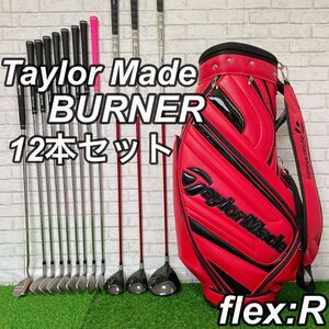 【良品　初心者】全てテーラーメイド　 Taylor Made バーナー　超豪華　ゴルフセット　右利き　12本　おまけ付き　R