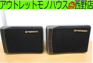 PIONEER スピーカー ペア CS-V25-LR 160W 10cｍコーン型 パイオニア 札幌市 西区