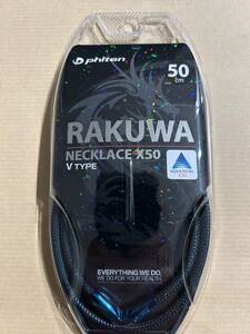 【特価商品】RAKUWAネックX50 ファイテン(phiten) ネックレス Vタイプ