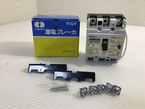 ★美品★ Kawamura／河村電器　漏電ブレーカー　ZLGS-63-60TL-30 60A 3P2E ホーム分電盤主幹用　単3専用　箱違い　　　　A