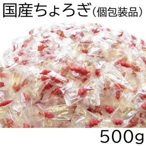 国産 チョロギ 梅風味 500g 小分け個包装ピロ ちょろぎ 黒田屋