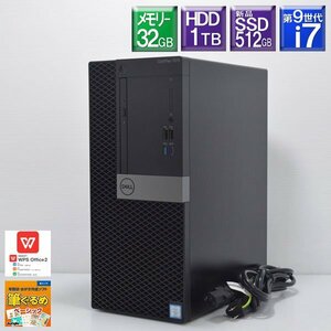 程度良好 Win11 新品SSD512GB DELL■Optiplex 7070MT Core i7 9700 3.0GHz/SSD512GB(NVMe)+HDD1TB/メモリー32GB/DVDマルチ/GeForce GT730