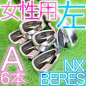 シ14★超希少女性用レフティ★BERES NX 6本レディースアイアンセット A 左利き用 HONMA 日本製 ホンマベレス 本間ゴルフ Lefty 女性用 LADY