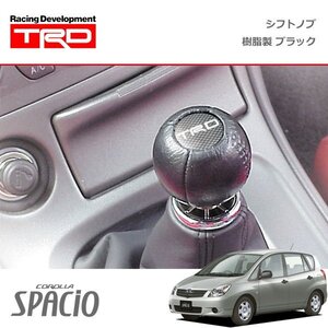 TRD シフトノブ(球形) 樹脂製 ブラック カローラスパシオ NZE121N ZZE122N ZZE124N M/T車