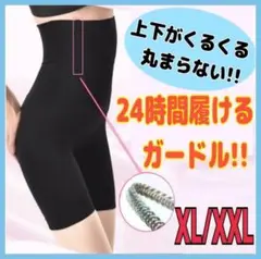 ガードル 着圧レギンス 補整下着 ハイウエスト スパッツ 骨盤矯正 XL XXL