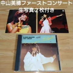 中山美穂1986年ファーストコンサート収録CD特典生写真カード２枚付き販売正規品