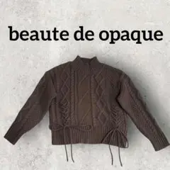 beaute de opaque ブラウンニット リボン ケーブルニット (S)